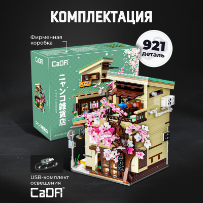 C66015W Kittys Grocery 3