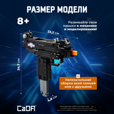 C81008W  Gun Micro UZI 4