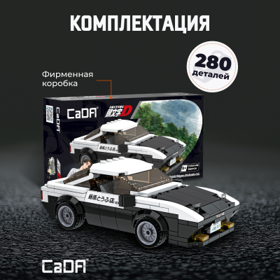 C55014W Initial D AE86 черная 3