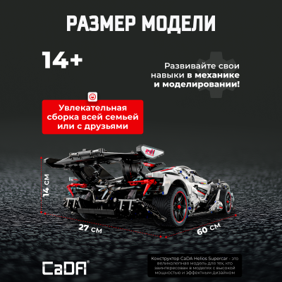 C61053W Helios supercar 4