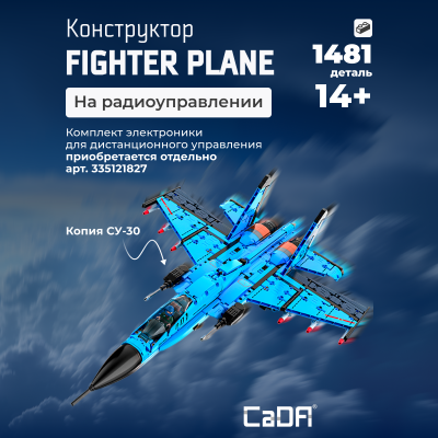C56028W Fighter plane 1