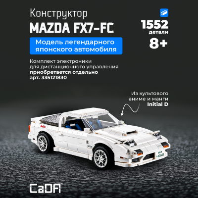 C61022W Мазда INITAL D 1
