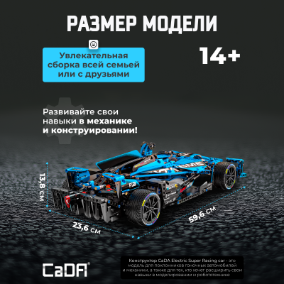 C64004W Electric Super Racing Car 4