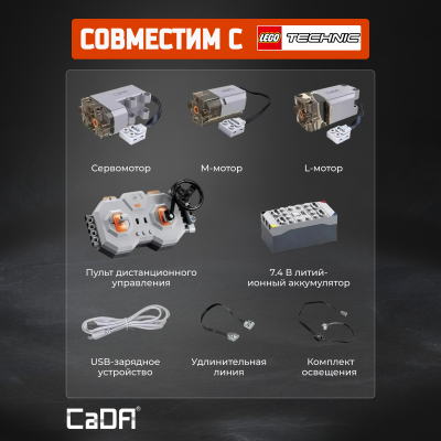 S059-003 Комплект ДУ 2