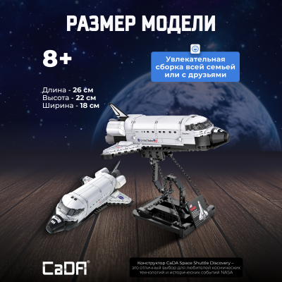 C56051W  Space Shuttle Discovery 4