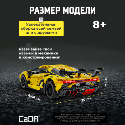 С63004W LP700 super car 4