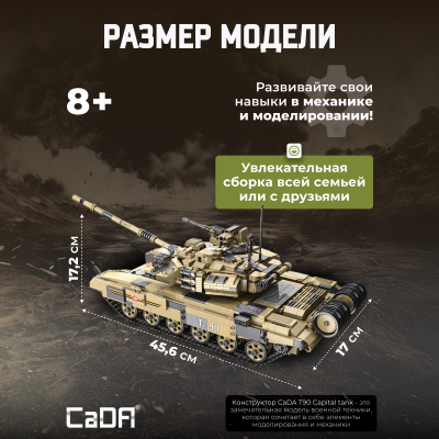 C61003W танк Т90 - 4