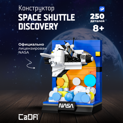 C56041W Space Shuttle Discovery 1
