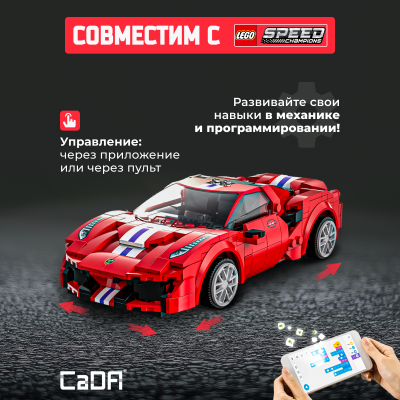 C51072W Суперкар красная 2