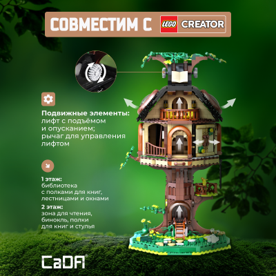 C66013W The house Library 2