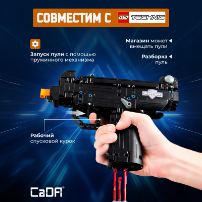 C81008W  Gun Micro UZI 2