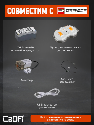 Набор электроники C56028W 2