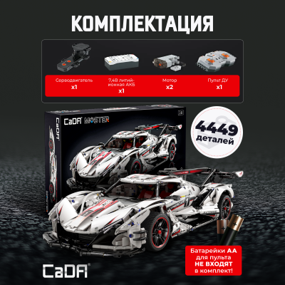 C61053W Helios supercar 3