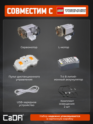 Набор электроники C63004W и C63006W 2