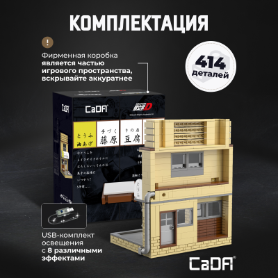 C61033W  Initial D tofu shop 3