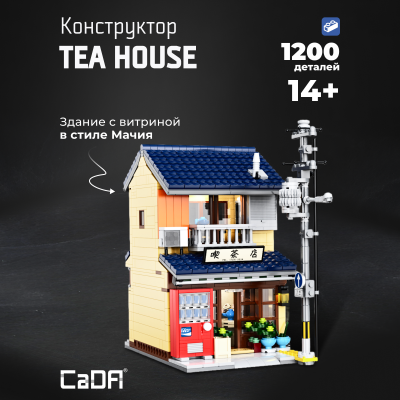 C66010W Tea house 1