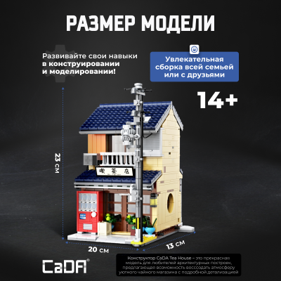C66010W Tea house 4