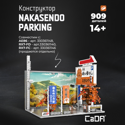 C61034W Nakasendo Parking 1