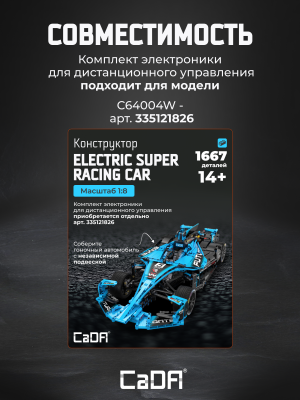 Набор электроники C64004W 3