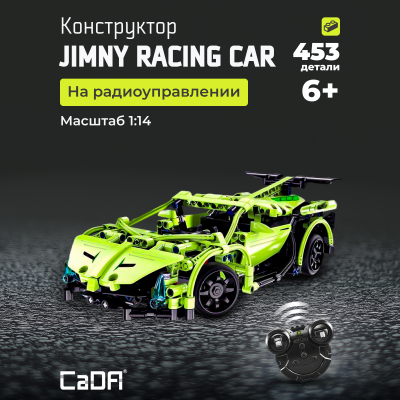 C51007W RC Supercar 1