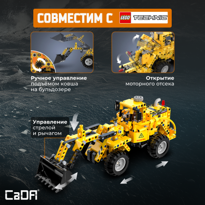 C65004W Loader 2 в 1 - 2
