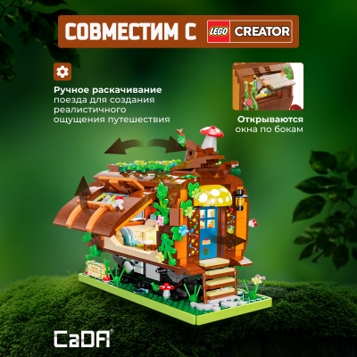 C66031W  Forest Train 2