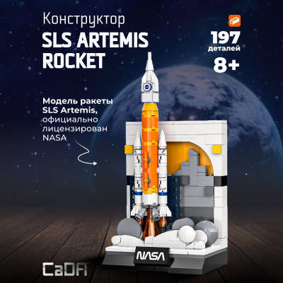 C56044W Artemis Rocket 1