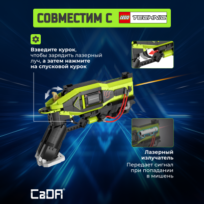C81057W - 2 оружия 2