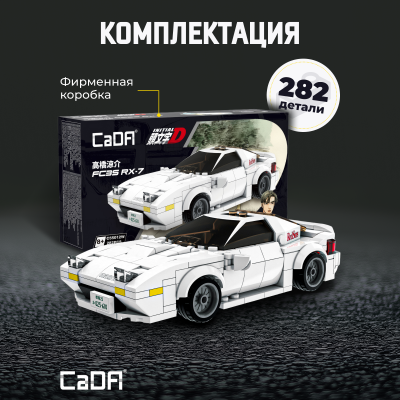 C55012W Мазда FC3S RX-7 белая 3