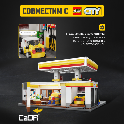 C66026W Shell Retail Station 2