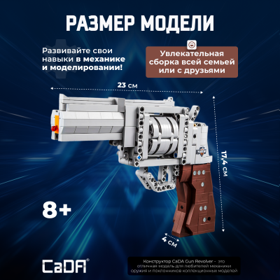 C81011W Револьвер 4
