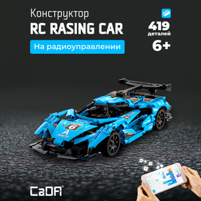 C51301W Super racing car 1
