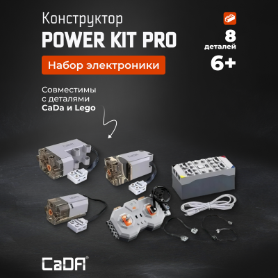 S059-003 Комплект ДУ 1
