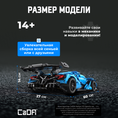 C64003W Helios v12 спорткар 4