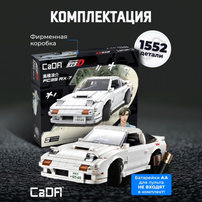 C61022W Мазда INITAL D 3