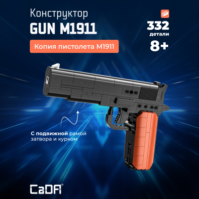 C81012W М1911 - 1