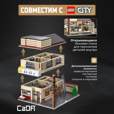 C61031W Fujiwara Tofu Shop 2