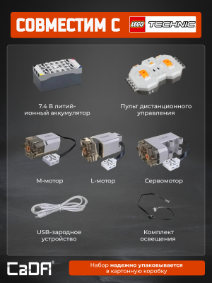 Набор электроники C61007W 2