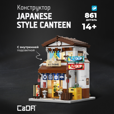 C66014W Japanese Style Canteen 1