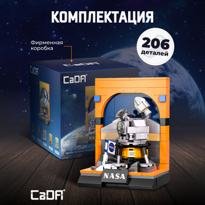 C56043W Apollo 11 Lunar Module 3