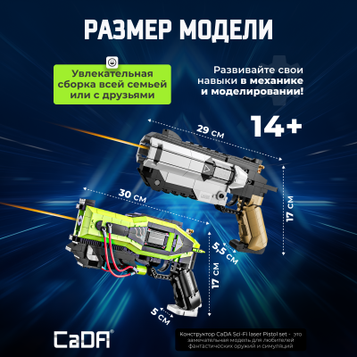 C81057W - 2 оружия 4