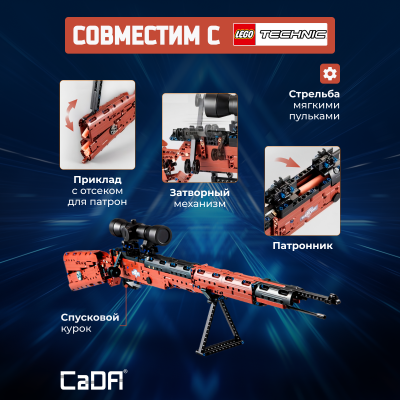 C61010W Karabiner 98K 2