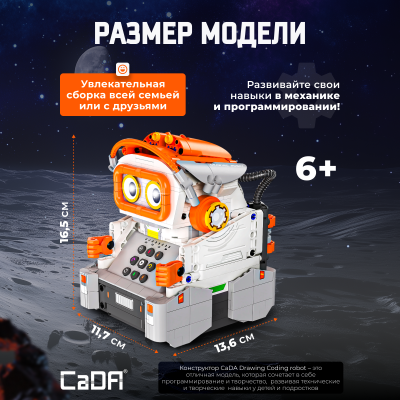 C83006W Drawing coding robot 4