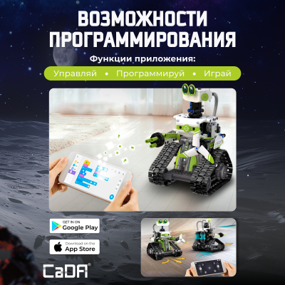 C83001W Cobing robot 5