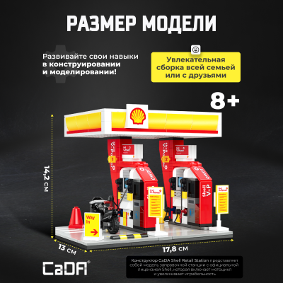 C66028W Shell Retail Station 4