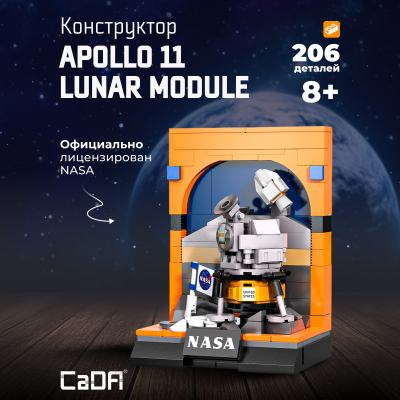 C56043W Apollo 11 Lunar Module 1