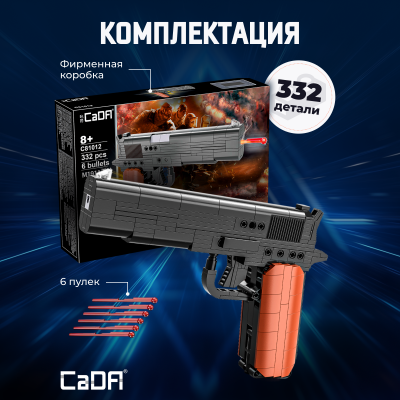C81012W М1911 - 3