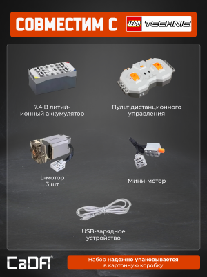 Набор электроники C61082W 2