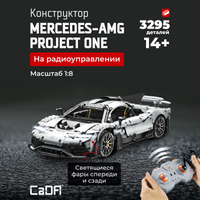 C61503W Мерседес 1