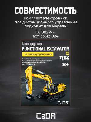 Набор электроники C61082W 3